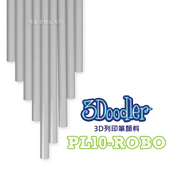 3Doodler【3D列印筆顏料 PL10-ROBO】Flexy ABS PLA 3D 模型 畫筆 玩具 DIY