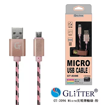 Glitter MICRO USB充電傳輸線粉色
