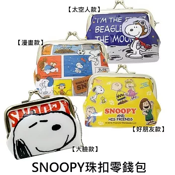 【日本進口正版】史努比 SNOOPY 防潑水 珠扣包/零錢包 -太空人款