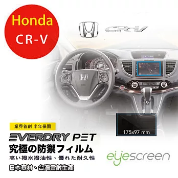 EyeScreen Honda CR-VEverDry PET 車上導航螢幕保護貼(無保固)