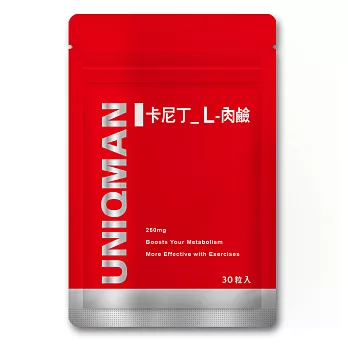 UNIQMAN-卡尼丁_L-肉鹼二代(30顆入)鋁袋裝