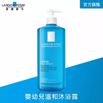 【理膚寶水】親膚舒敏沐浴露750ml