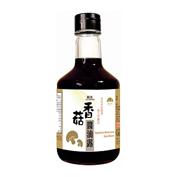 《菇王》香菇醬油露(300ml/瓶)