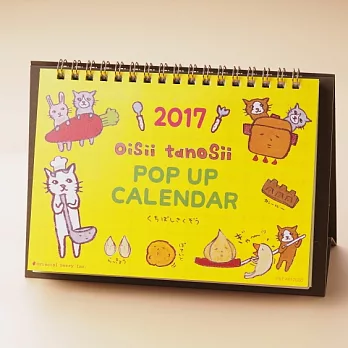 【oriental berry】2017日本插畫家Pop up桌曆_Cuchibasi Sakuzo(貓咪)