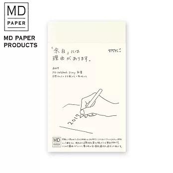 MIDORI MD NOTEBOOK 2017手帳日記-新書