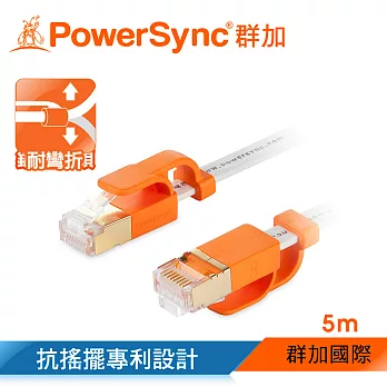群加 Powersync CAT 7 10Gbps 耐搖擺抗彎折超高速網路線RJ45 LAN Cable【超薄扁平線】白色 / 5M (CLN7VAF9050A​)