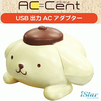 正版三麗鷗 可愛造型系列 AC USB智慧型充電插頭 - 布丁狗布丁狗