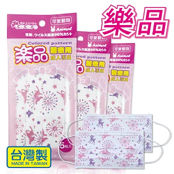 樂品 成人印花醫用口罩(5枚)-可愛動物 小鹿煙火* 3包