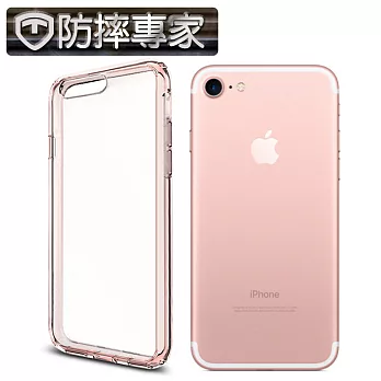 防摔專家 iPhone7 4.7吋 雙材質TPU+PC強化抗震空壓手機殼(透粉)