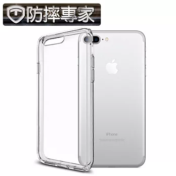 防摔專家 iPhone7 Plus 5.5吋 雙材質TPU+PC強化抗震空壓手機殼(透明)