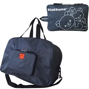 【日本進口正版】San-X 懶懶熊 丹寧風 超大容量 折疊 旅行袋/行李袋/肩揹袋 拉拉熊 Rilakkuma