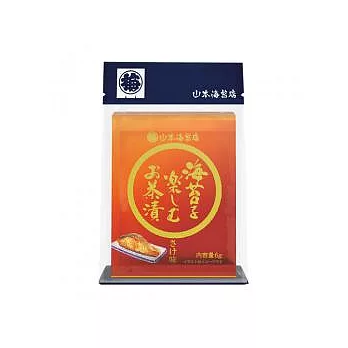 【山本海苔店】美味茶泡飯—活跳跳的鮮鮭魚(5袋入) －新包裝