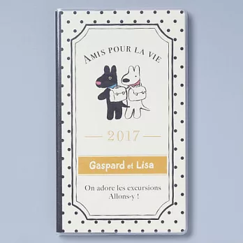 2017 麗莎卡斯伯修長手帳/背包