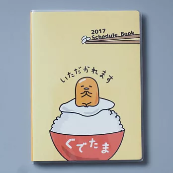 2017 蛋黃哥A6月週期手帳/白飯