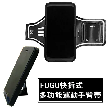 FUGU快拆式多功能運動手臂帶iPhone6/6s-酷炫黑