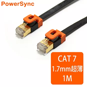 群加 Powersync CAT 7 10Gbps 室內設計款 超高速網路線 RJ45 LAN Cable【超薄扁平線】黑色 / 1M (CAT7-EFIMG10)