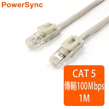 群加 Powersync CAT.5e 100Mbps UTP 網路線 RJ45 LAN Cable【圓線】白色 / 1M (CAT5E-GR19)