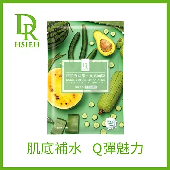 Dr.Hsieh達特醫 潤顏五蔬果元氣面膜(8片/盒)