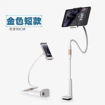 360度平板懶人支架 鋁鎂合金穩定度高 方便省空間 7-11吋平板可用 90cm金色