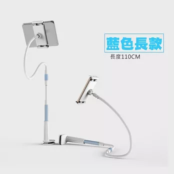360度平板懶人支架 鋁鎂合金穩定度高 方便省空間 7-11吋平板可用 110cm藍色