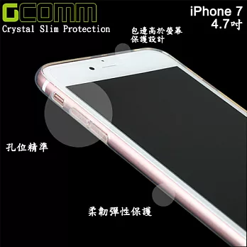 GCOMM iPhone8/7 4.7吋 Crystal Slim Protection 清透氣墊柔軔保護套 清透明