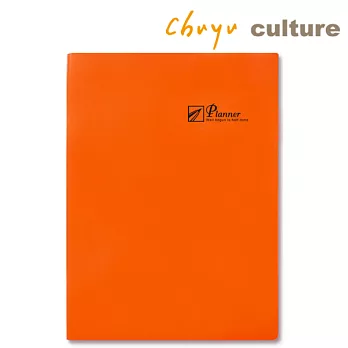 珠友2017年A5年度日誌/週計畫本(1週1頁+筆記)橘