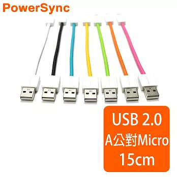 群加 Powersync Micro USB To USB 2.0 AM 480Mbps 安卓手機/平板傳輸充電線【超柔軟圓線】 / 15CM (7色)白色