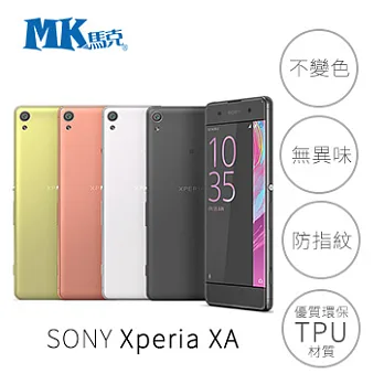 MK馬克 SONY Xperia XA 軟殼 手機殼 保護套