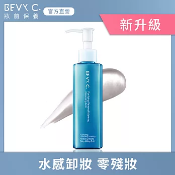 BEVY C. 肌淨無限卸妝精華乳140mL