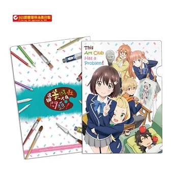 美術社-L型資料夾A款(綜)