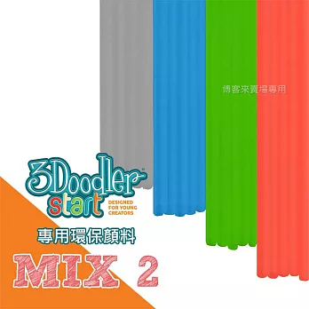 3Doodler【Start 兒童版 3D列印筆 環保 顏料 MIX 2】3D 模型 畫筆 玩具 創意 DIY 公仔