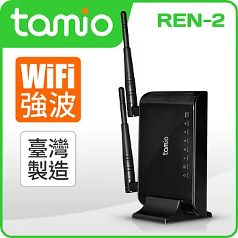 TAMIO REN-2 獨立式大功率WiFi強波器黑