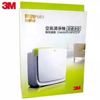 3M 淨呼吸空氣清淨機-超優淨型機替換濾網(MFAC-01F)