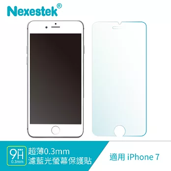 Nexestek iPhone7 超薄濾藍光玻璃保護貼0.3mm