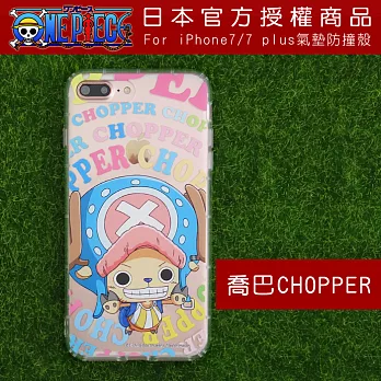 航海王 iPhone7 plus 5.5吋 彩繪氣墊防撞保護殼喬巴CHOPPER