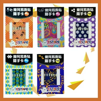 【ESTAPE】幾何易撕貼隨手卡-MEMO可書寫（幾何系列組合2）