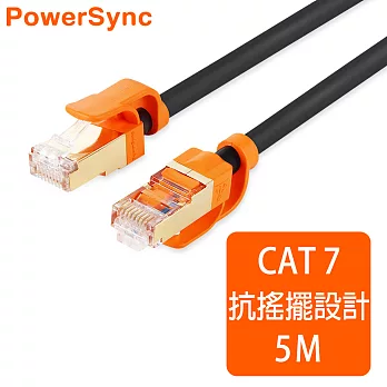 群加 Powersync CAT 7 10Gbps耐搖擺抗彎折超高速網路線RJ45 LAN Cable【圓線】黑色 / 5M (CLN7VAR0050A)