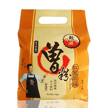 【過海製麵所】曾粉(紅蔥肉燥)(1袋4包入)