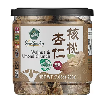 【薌園】核桃杏仁酥(200公克) / 罐