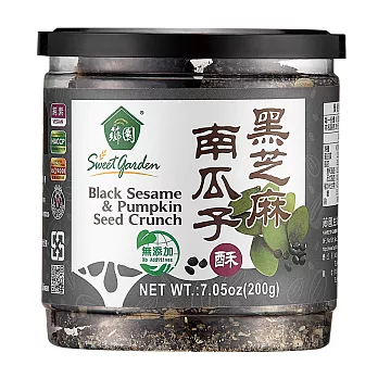 【薌園】黑芝麻南瓜子酥(200公克) / 罐