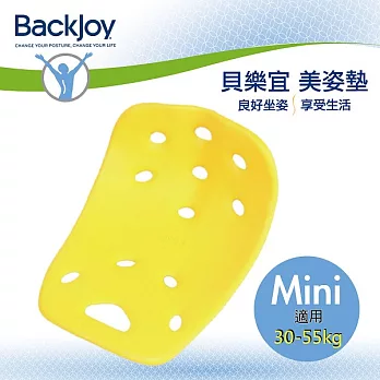 BackJoy 貝樂宜 健康 美姿美臀坐墊 (Mini)黃色