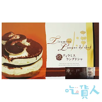 【日本禮盒】若尾提拉米蘇夾心餅禮盒21枚