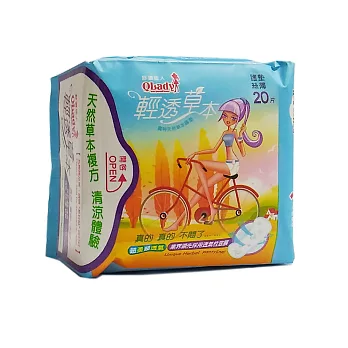 Qlady舒適佳人天然草本衛生棉-護墊 20片/包