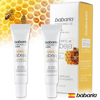 西班牙babaria蜂萃眼霜15ml超值二入
