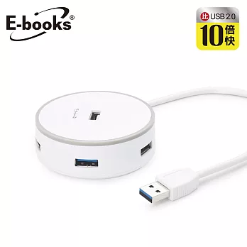 E-books H12多向式快速傳輸4孔USB3.0 HUB集線器白