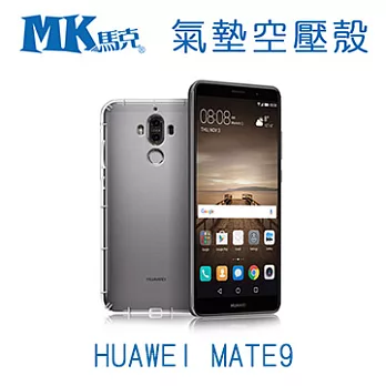 【MK馬克】華為 HUAWEI MATE9 防摔氣墊空壓保護殼