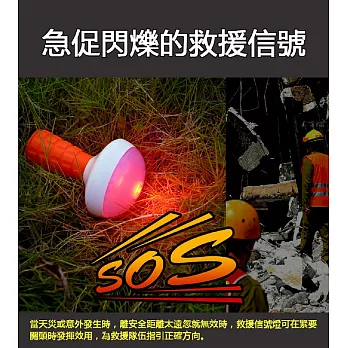 LED應急球泡燈橘色