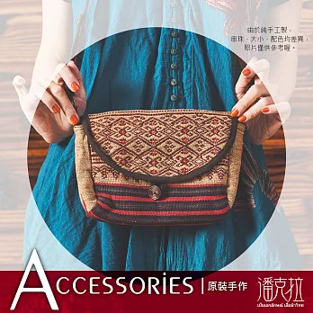 【潘克拉Bags】古風織布手工側背包彩色