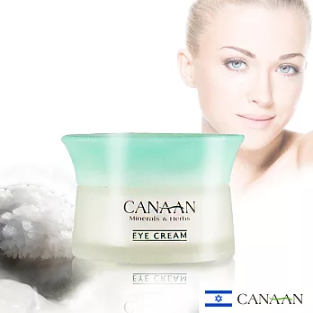 以色列CANAAN死海鹽極致賦活抗老眼霜30ml