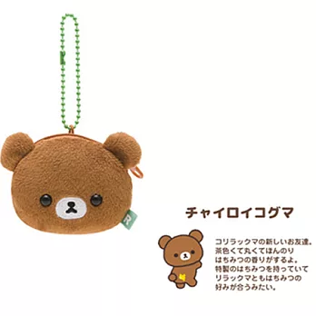 【日本進口正版！】拉拉熊Rilakkuma ~ 大頭造型迷你零錢包【二款選】蜜茶熊(深)